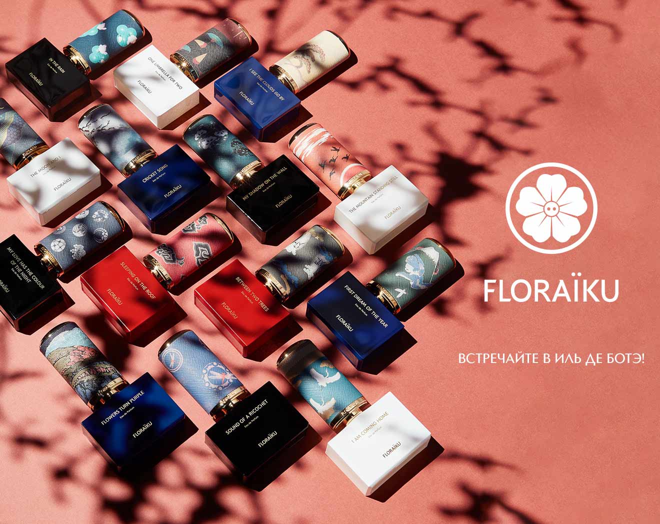 Встречайте новый бренд Floraïku в ИЛЬ ДЕ БОТЭ!