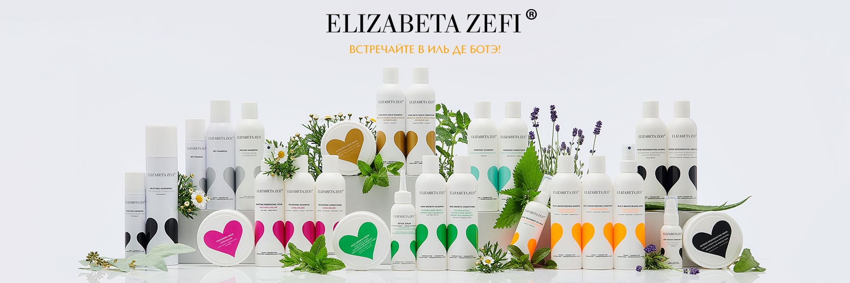 Встречайте новый бренд ELIZABETA&#160;ZEFI в&#160;ИЛЬ&#160;ДЕ&#160;БОТЭ!