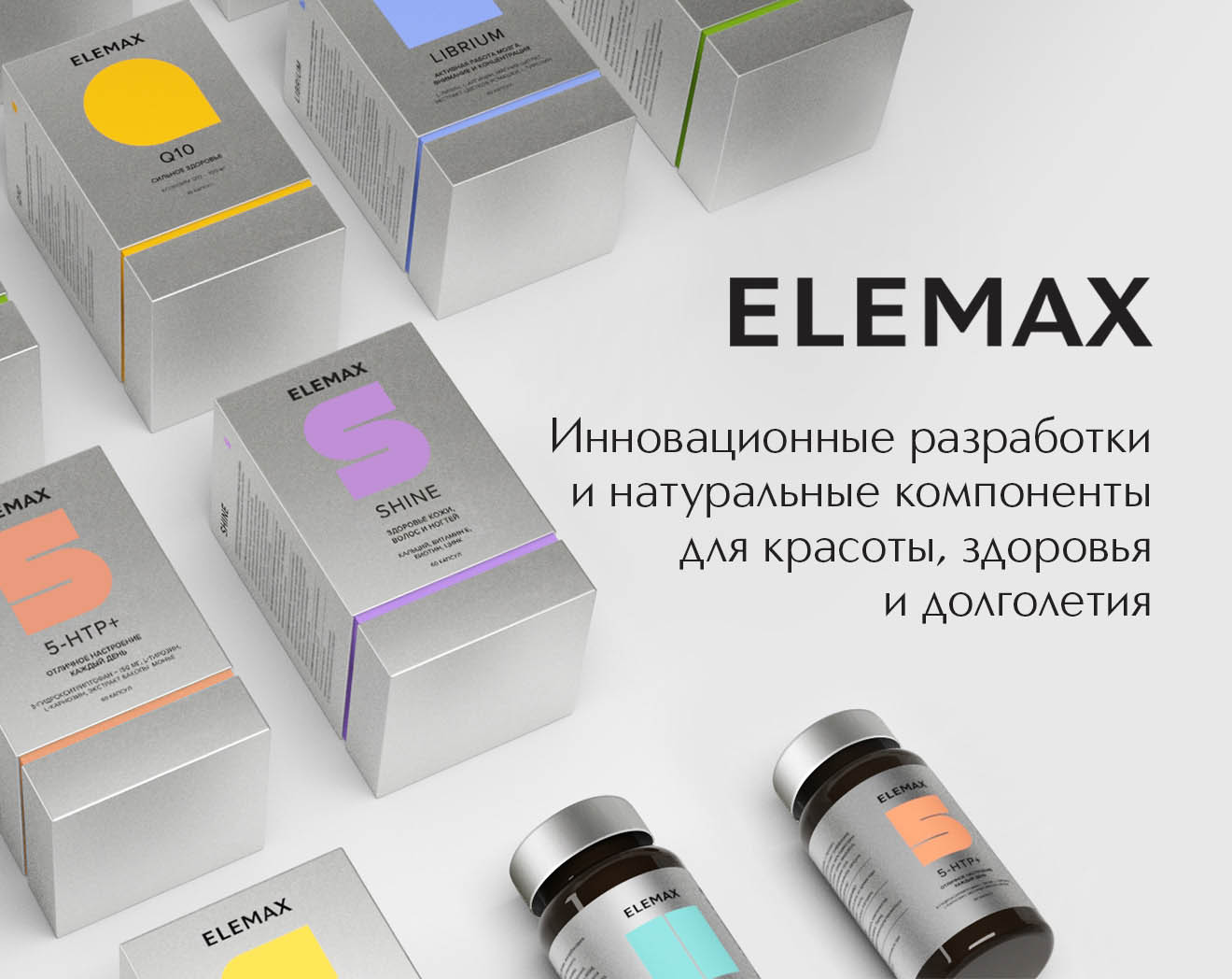 Встречайте новый бренд ELEMAX в ИЛЬ ДЕ БОТЭ!