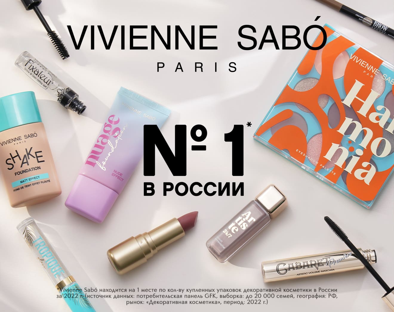 Встречайте новый бренд VIVIENNE SABO в ИЛЬ ДЕ БОТЭ!
