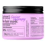 CAVIAR THERAPY Маска для волос Восстановление и защита