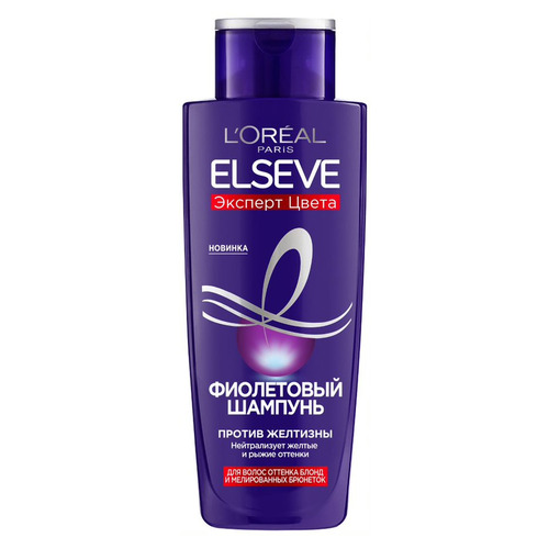 Elseve эксперт цвета Фиолетовый шампунь для волос против желтизны
